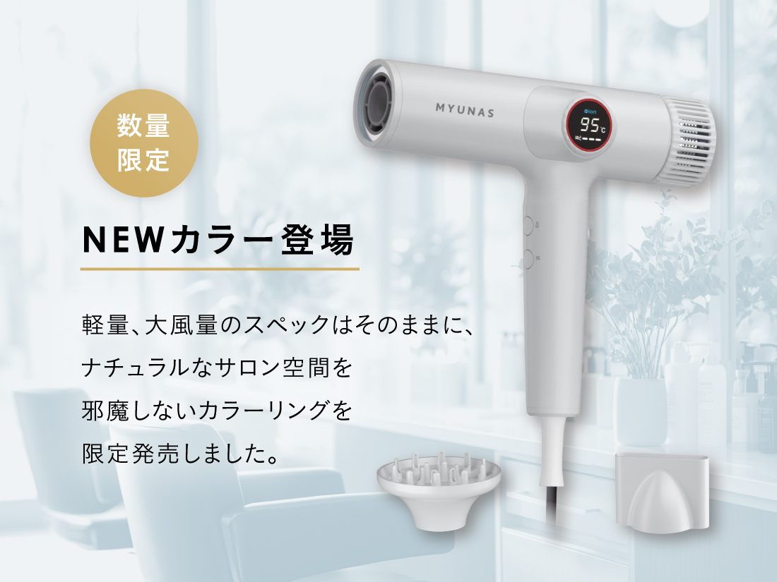 ヘアドライヤー BR-01