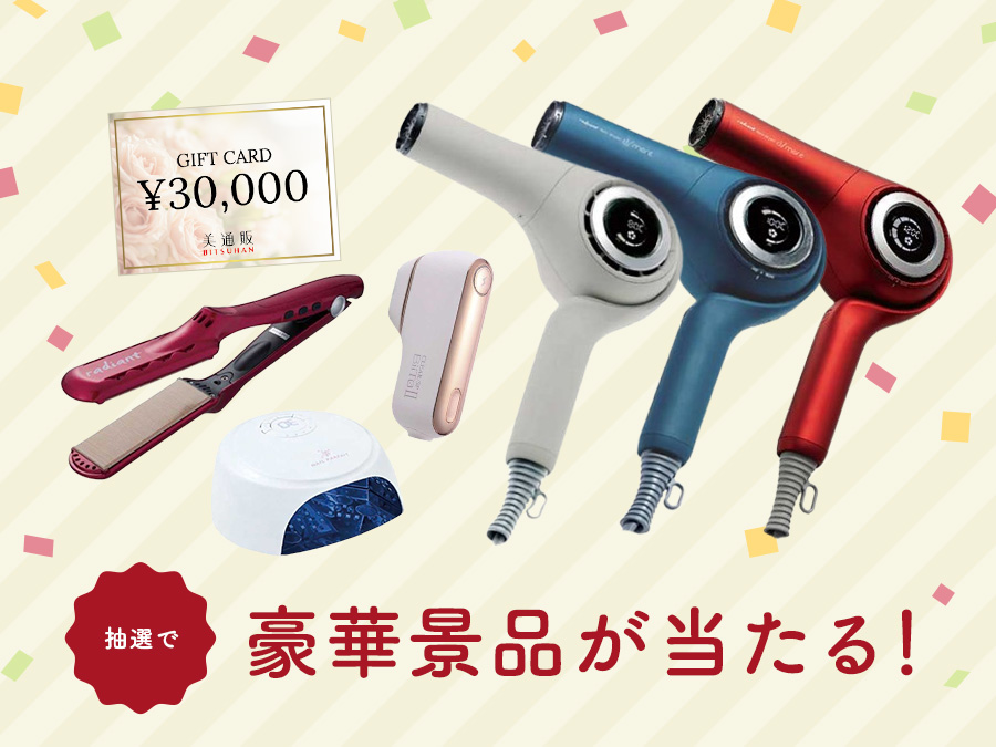 デビチル　キャンペーン　当選品 猛暑に負けず、熱中症を防ぐアイテムをプレゼント！折りたたみ