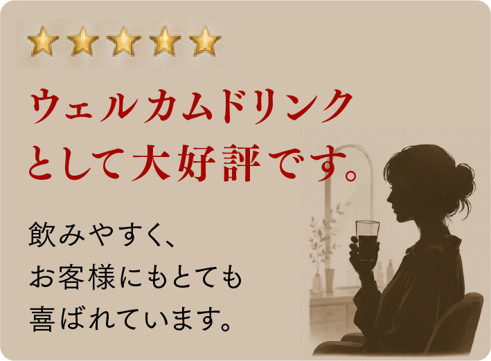 お客様の声1