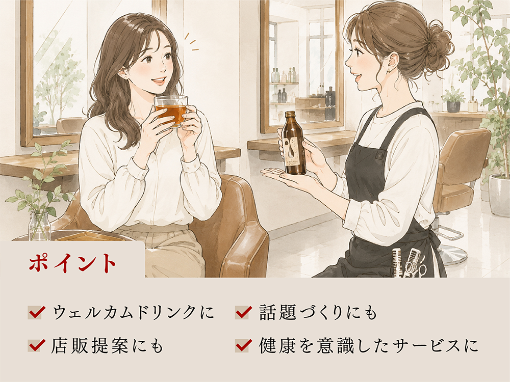 サロンでのおすすめイメージイラスト