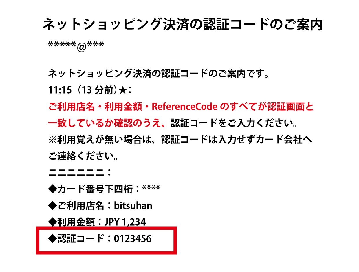 ステップ3