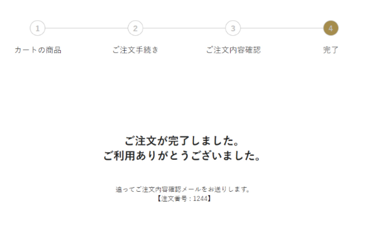 ステップ5