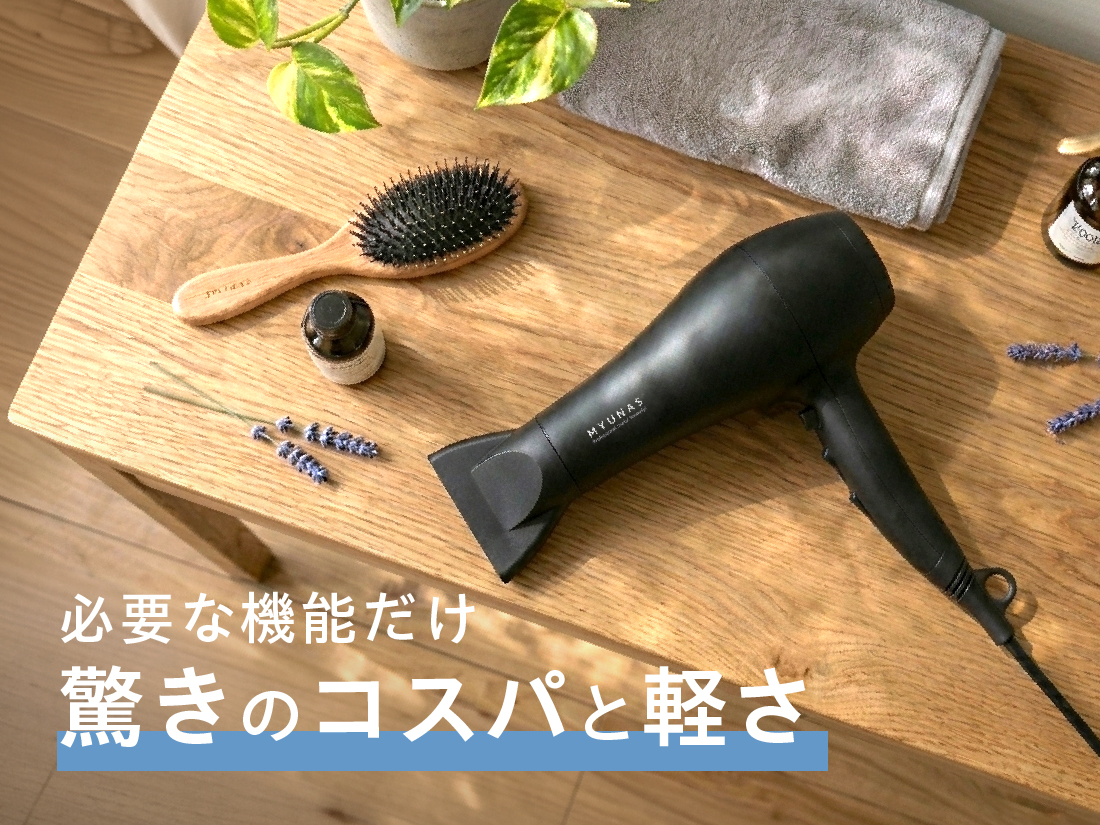 軽量化