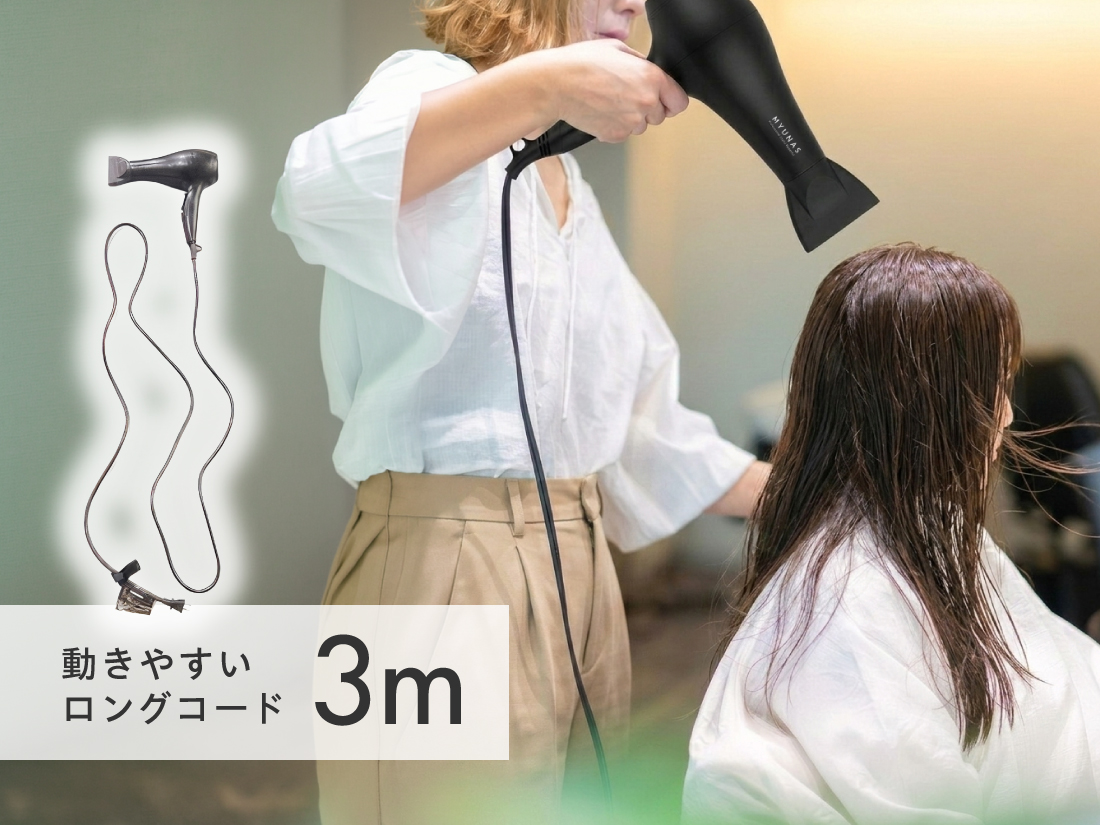 ロングコード3m