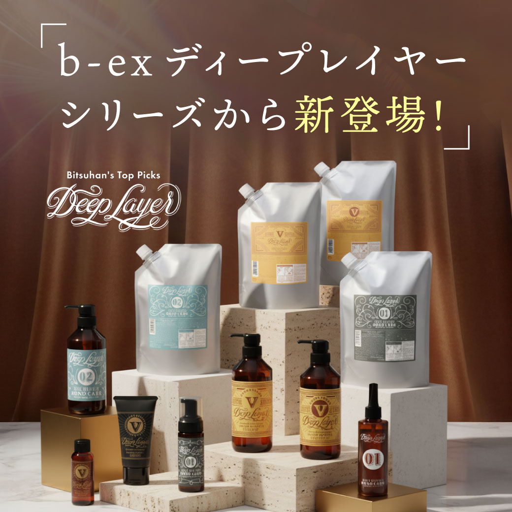 ディープレイヤー