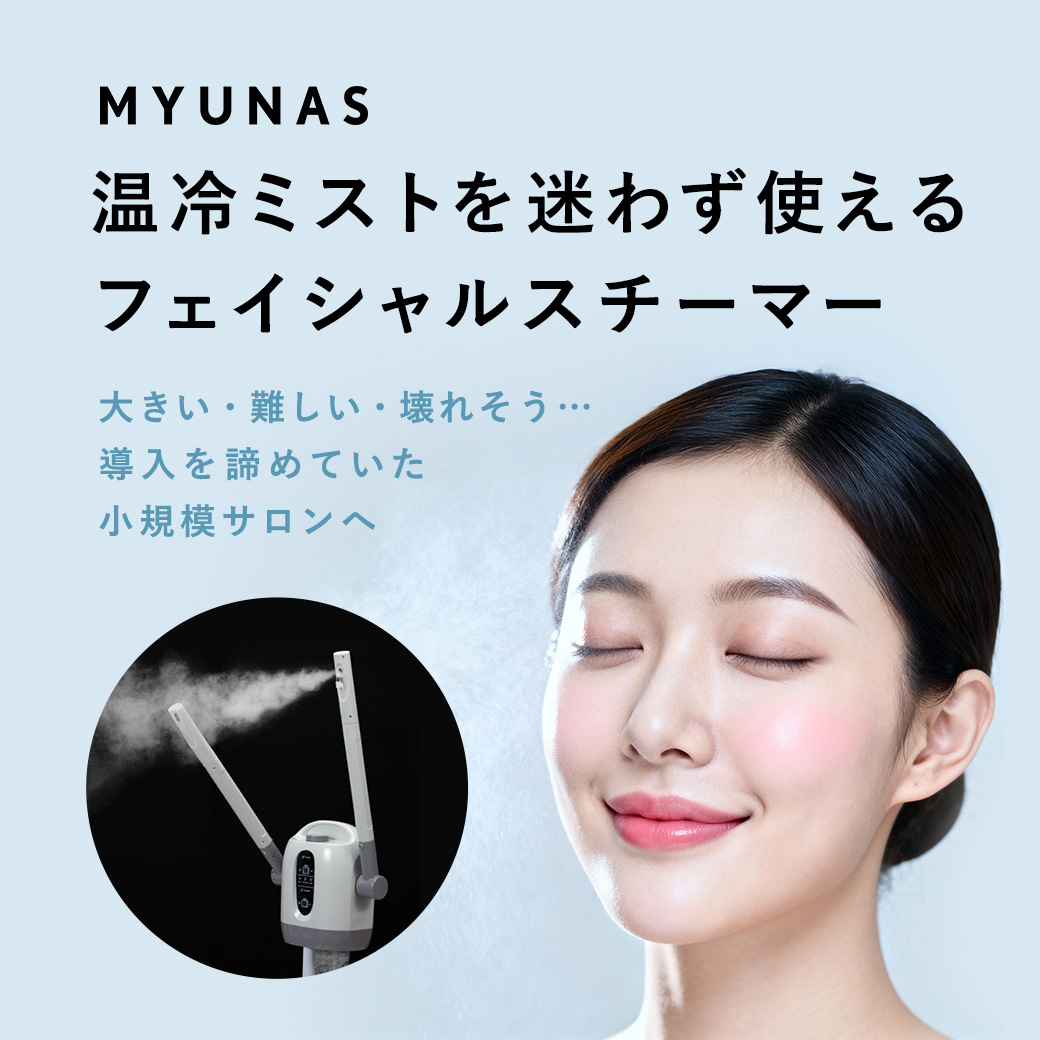 温冷ミストを迷わず使えるフェイシャルスチーマー