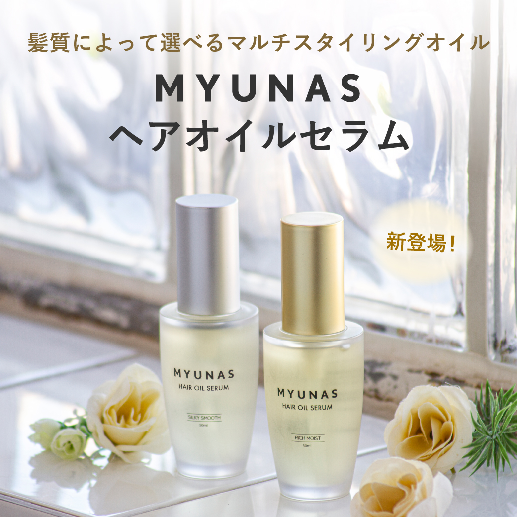 ミュナス ヘアオイルセラム