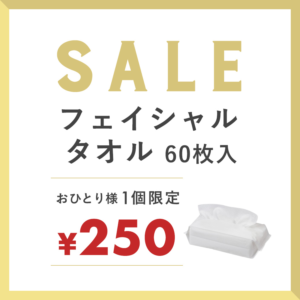 セール フェイシャルタオル