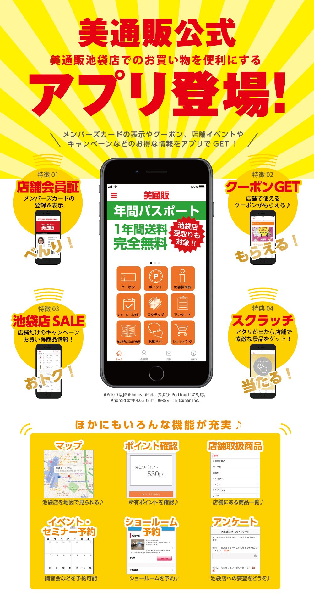 公式】美通販 - 日本最大級プロ向けサロン商材卸