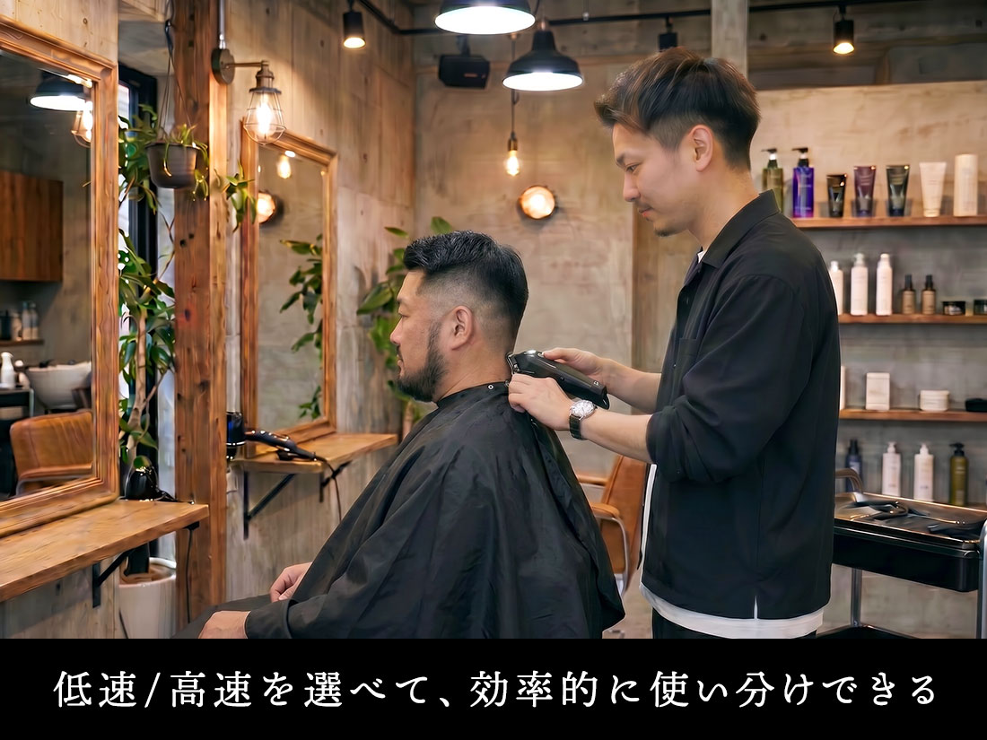 バリカン使用イメージ