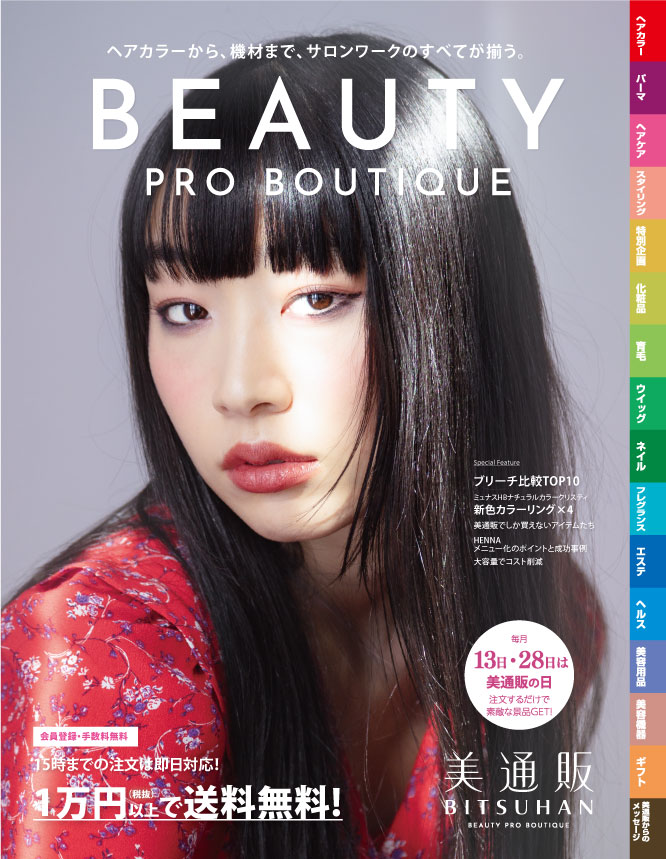 SALON LIFE Support Magazine