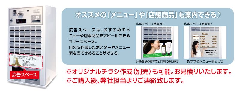 商品説明バナー