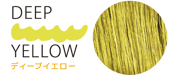 ディープイエロー