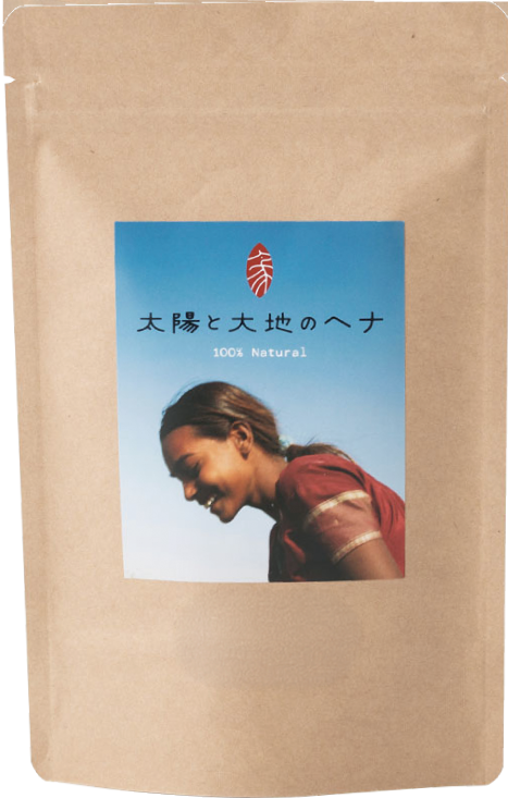 太陽と大地のヘナ