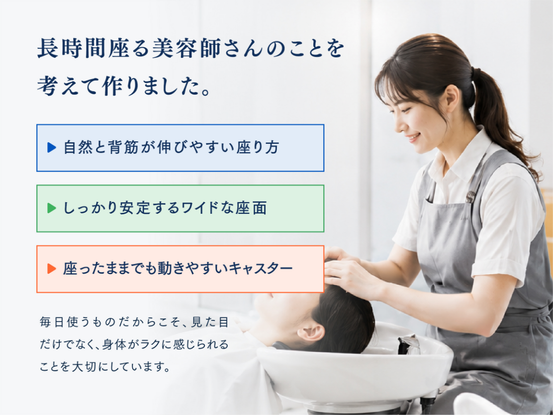 施術回答イメージ