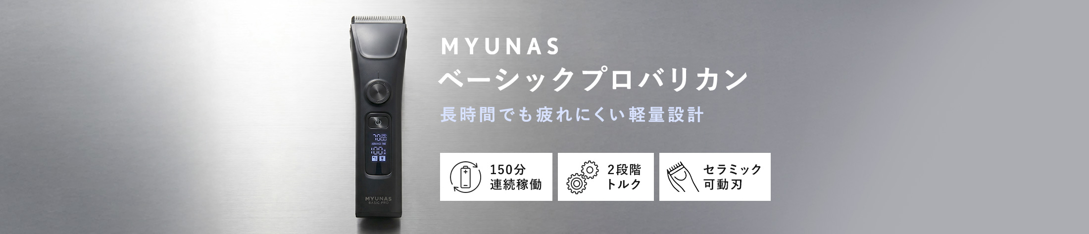 MYUNAS ナチュラルに決まるハードジェリー