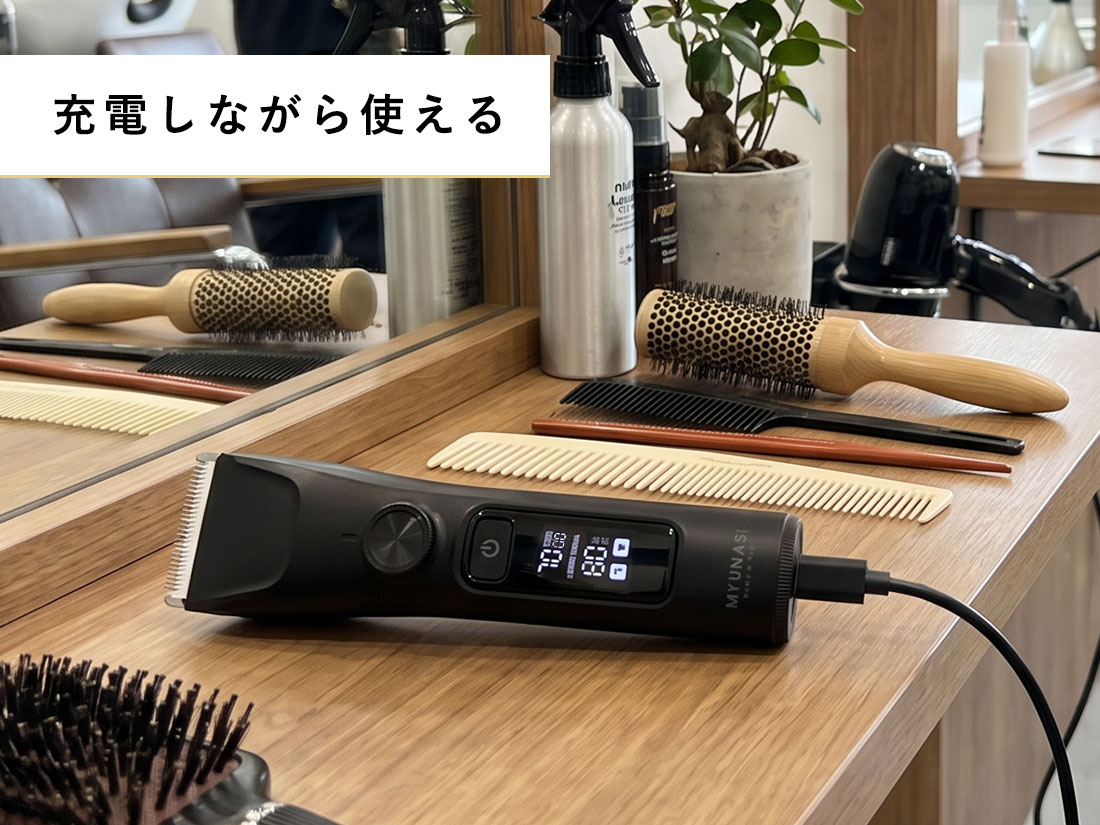 バッテリー稼働イメージ