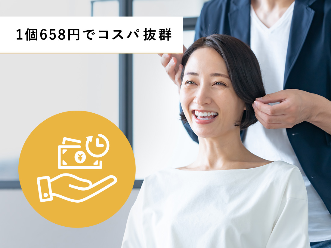 コスパ抜群