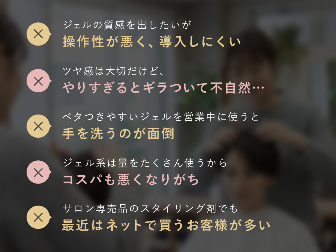 お悩み背景