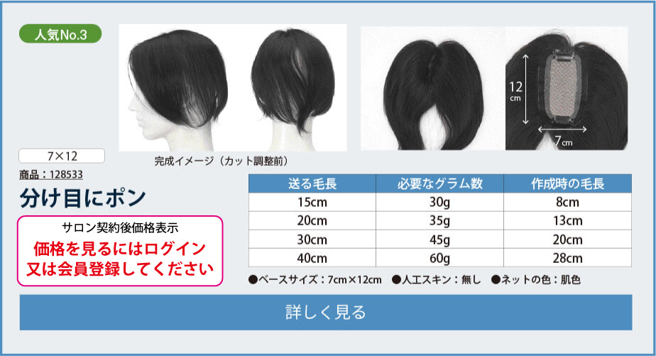 分け目にポンの詳細