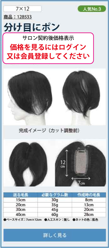分け目にポンの詳細